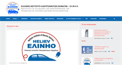 Desktop Screenshot of heliev.gr