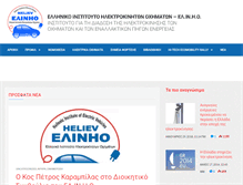 Tablet Screenshot of heliev.gr